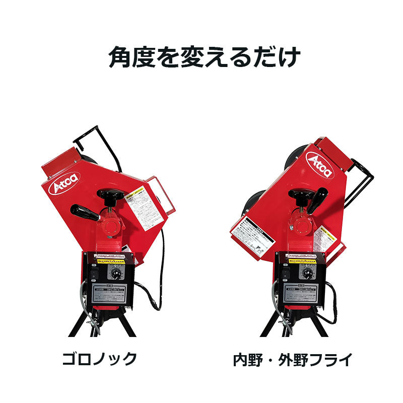 軟式ストレート兼ノックマシーン[1B-A-MA-2-001-M/J] – Atoa SPORTS