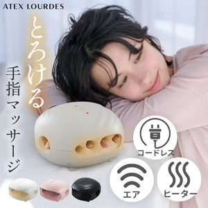 ハンドケア コードレス AX-HP285 – アテックスダイレクト