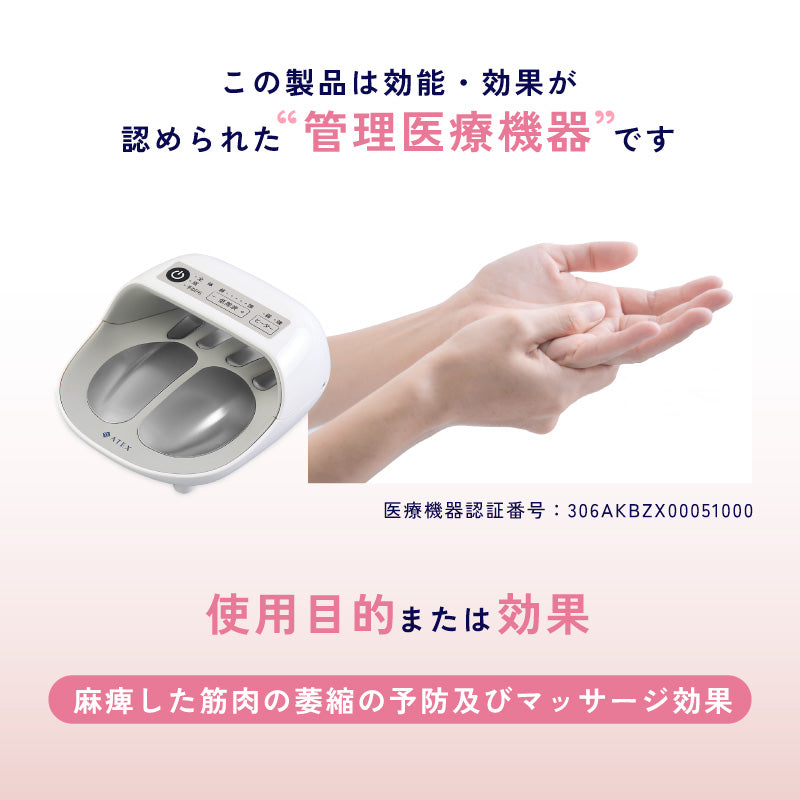 手指用低周波治療器（ハンドケア） AX-HK126 – アテックスダイレクト