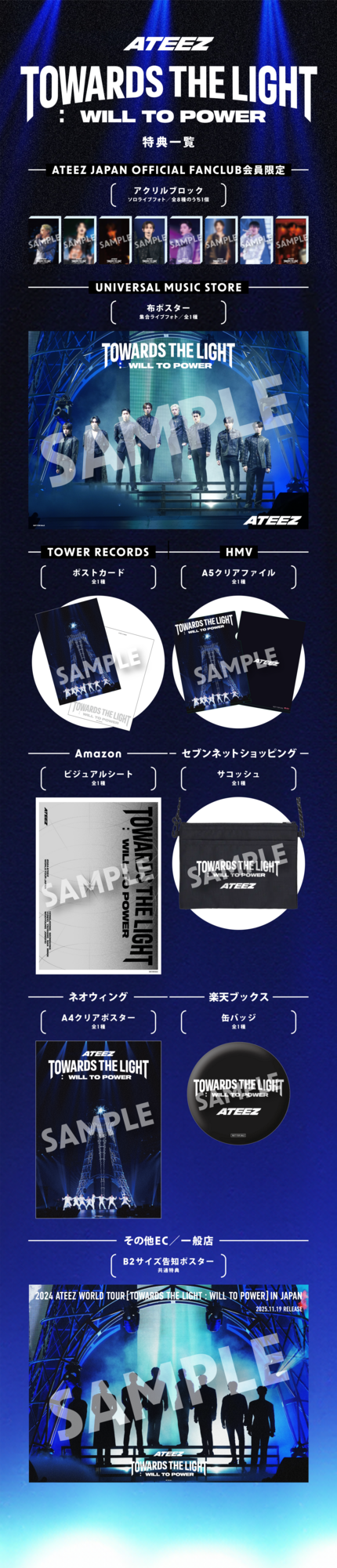 2024 ATEEZ WORLD TOUR [TOWARDS THE LIGHT : WILL TO POWER] IN JAPAN