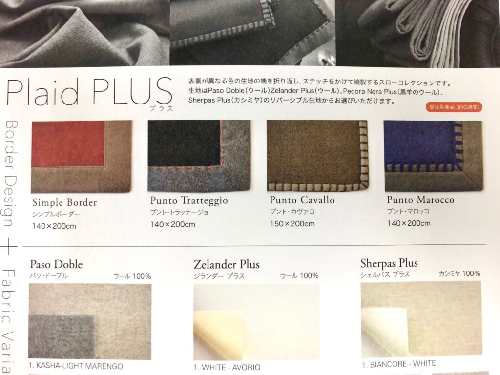 Loro Pianaのブランケット | Atelier FAVORI