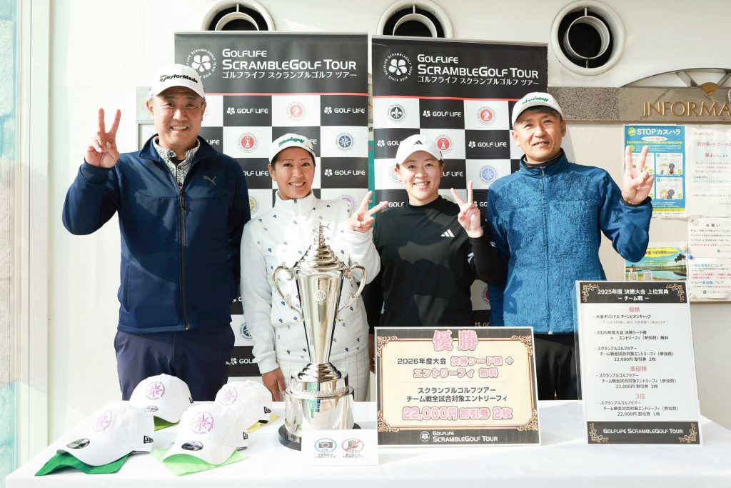 ピン位置の難しさに大苦戦！？ジャンボ尾崎の代名詞ナンバーがチーム名に