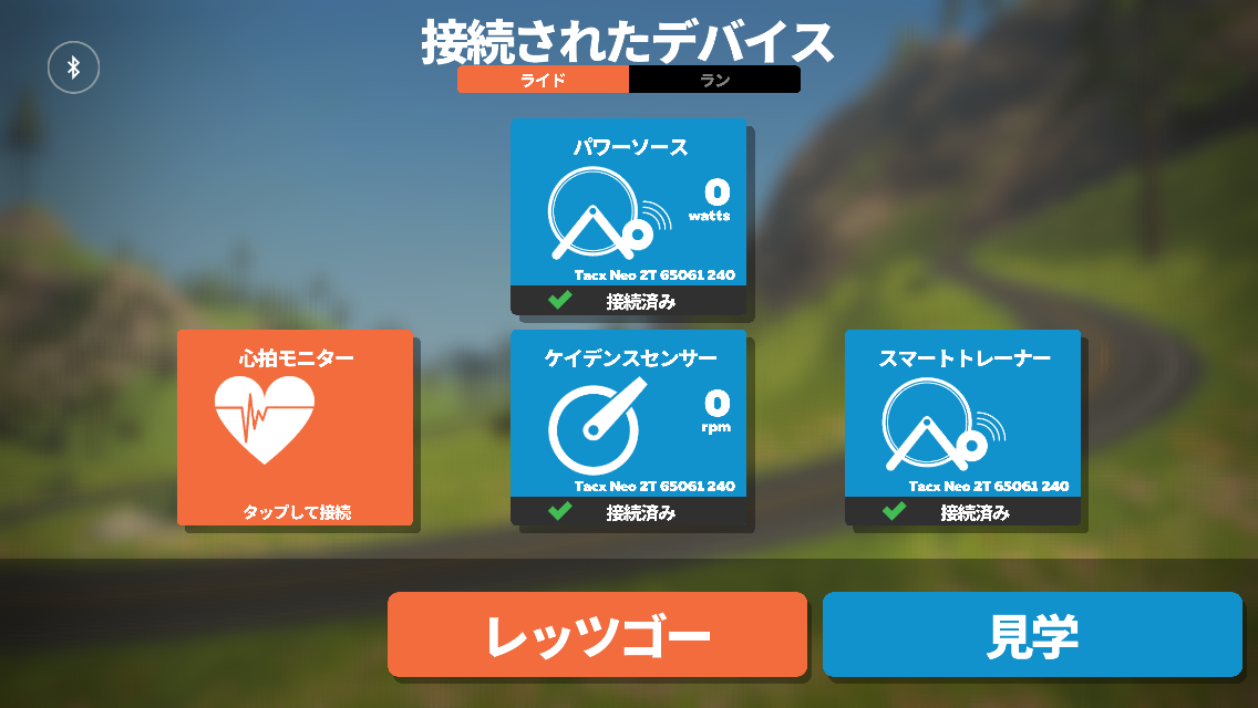 Tacx：ZwiftでTacxスマートトレーナーを使用する方法 | Garmin