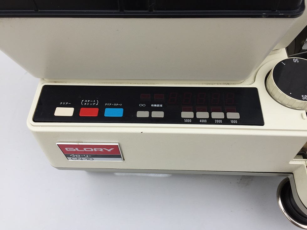 CN-10 硬貨計数機 グローリー