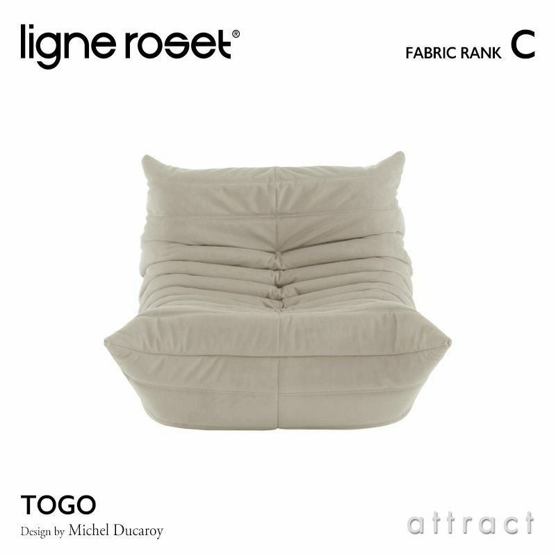 ligne roset リーン・ロゼ ROSETTogo ロゼトーゴ 2P ソファ 2人掛け