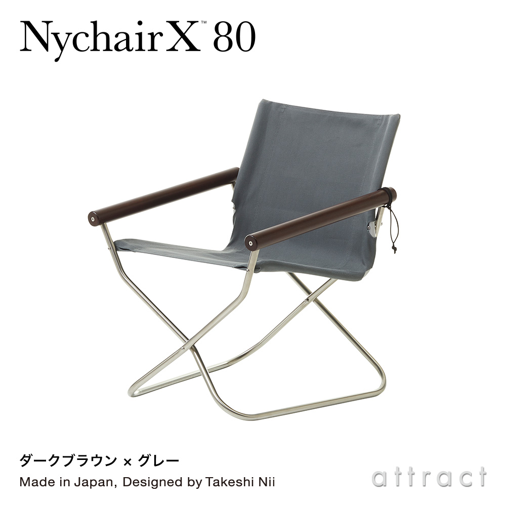 Nychair X ニーチェアエックス フォールディングチェア 折りたたみ椅子