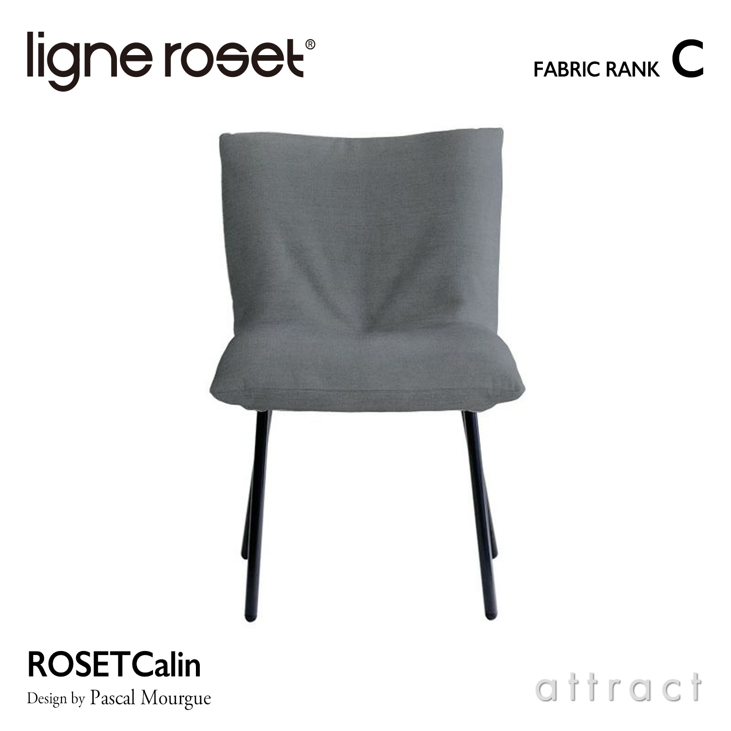 ligne roset リーン・ロゼ ROSETCalin Steel Leg ロゼカラン スチール