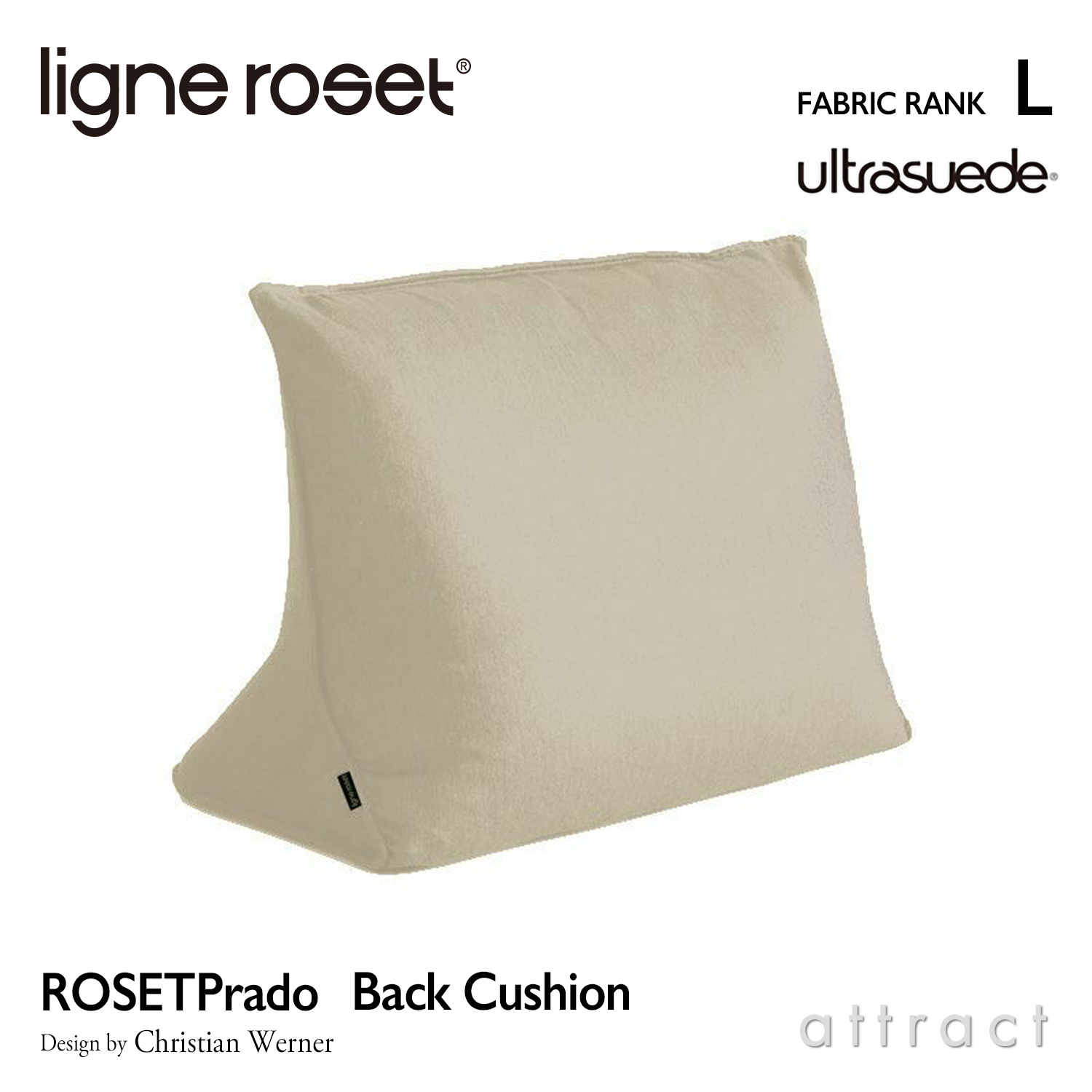 ligne roset リーン・ロゼ ROSETPrado ロゼプラド ソファ用 背