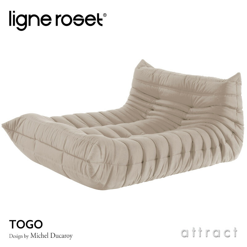 ligne roset リーン・ロゼ ROSETTogo ロゼトーゴ 2P ソファ 2人掛け