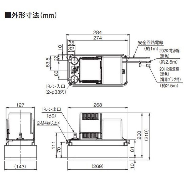 K-DU202K ドレンポンプキット 中揚程タイプ（5／6m） 業務用エアコン