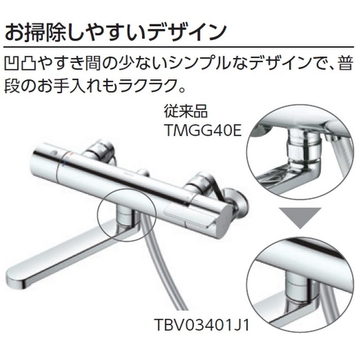 TBV03445J1 GGシリーズ 壁付サーモスタット混合水栓（コンフォート