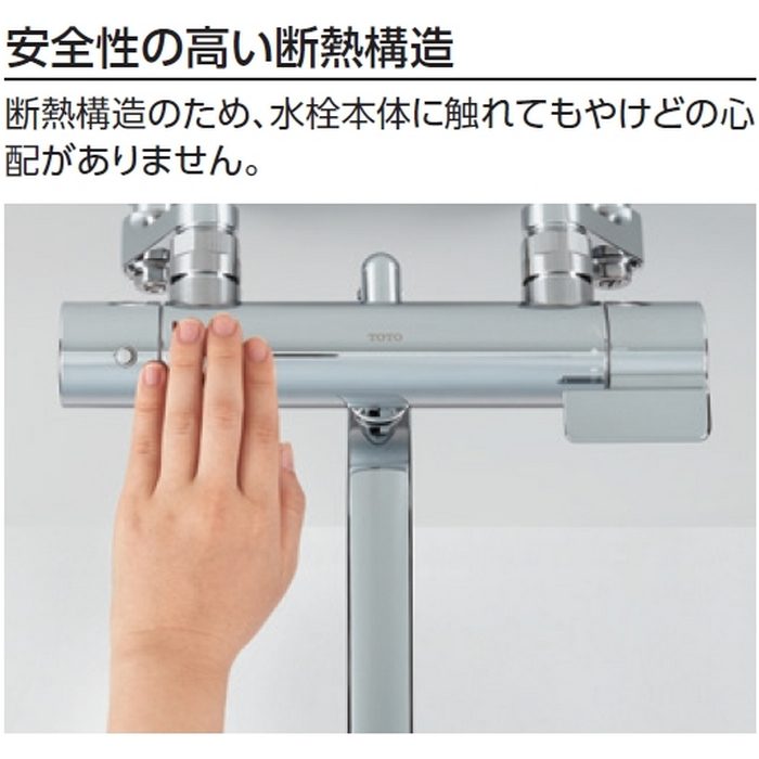 TBV03445J1 GGシリーズ 壁付サーモスタット混合水栓（コンフォート