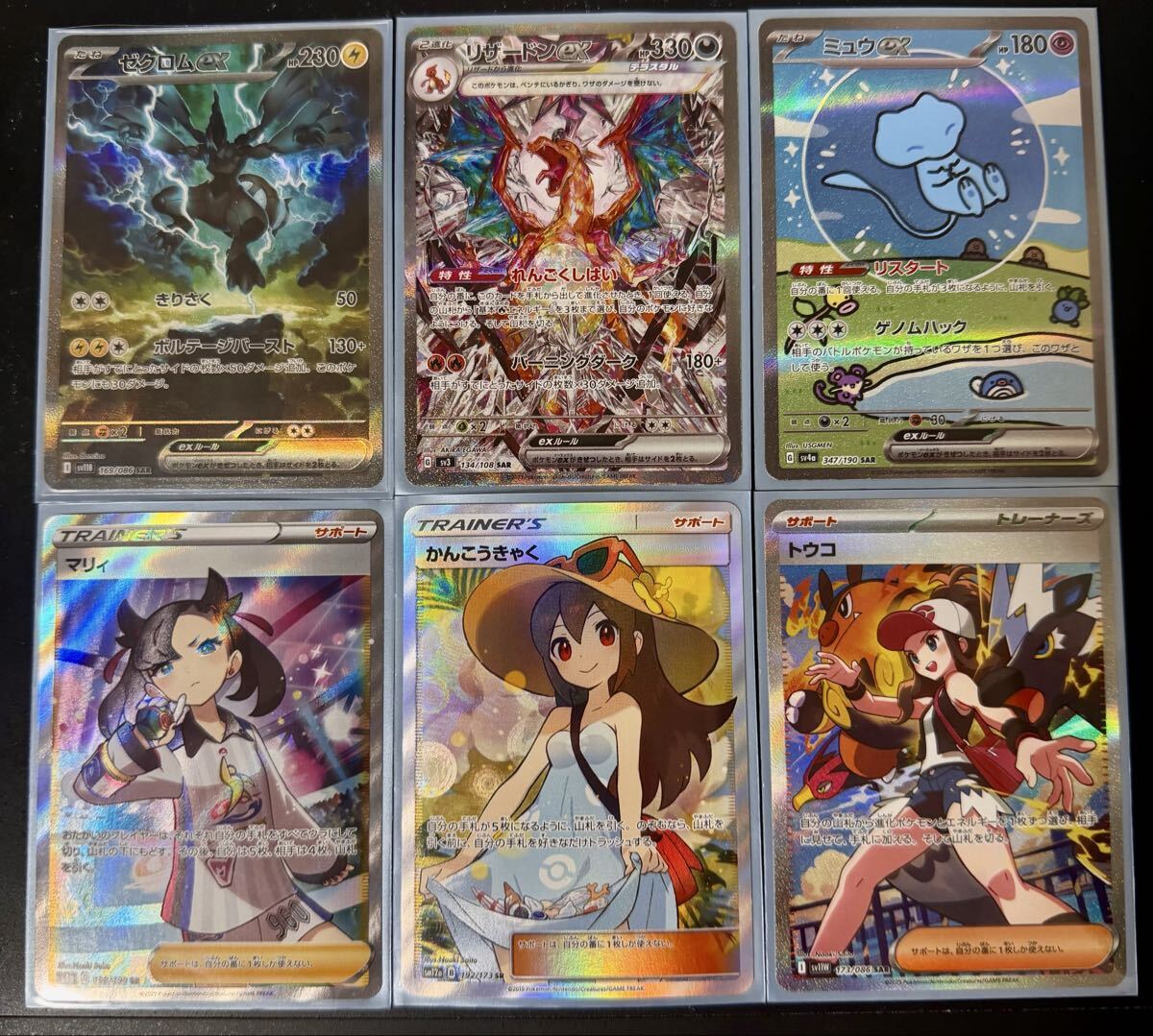 ポケモンカード かんこうきゃくの値段と価格推移は？｜28件の売買