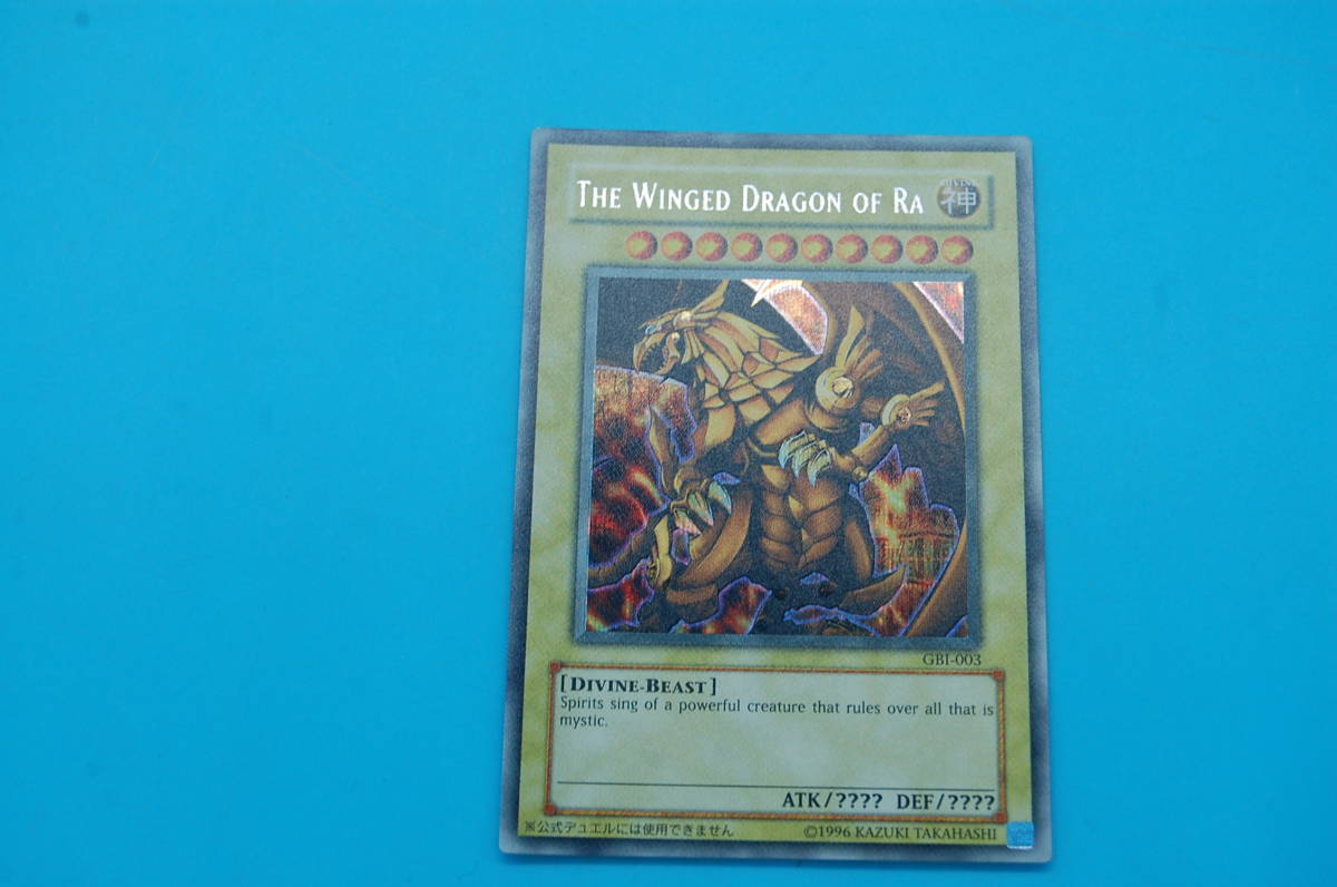 ラーの翼神竜 シークレット 遊戯王 psa9 gbi-003 PSA9】遊戯王 ラーの