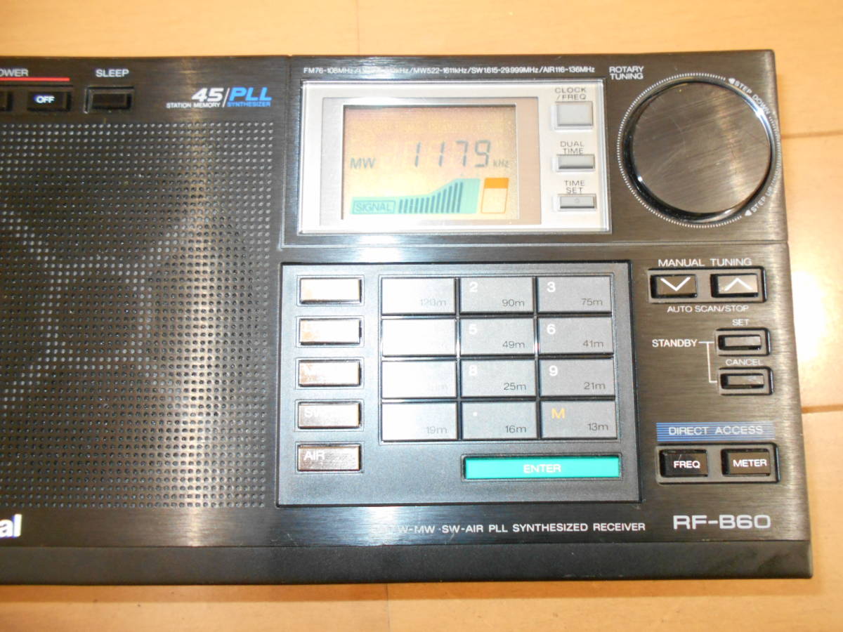 ⭐️National BCLラジオ RF-B60 ビンテージ National ナショナル RF