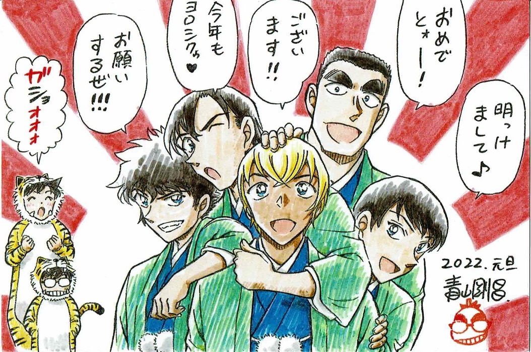 名探偵コナン 警察学校編 2022年 年賀状 安室透 青山剛昌 描きおろし