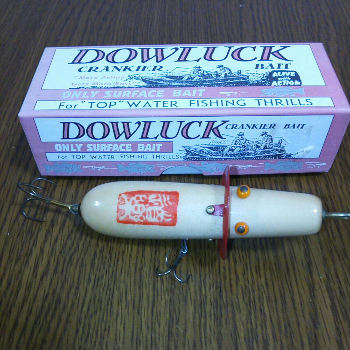 中古 美品 道楽 DOWLUCK サーフェスレトリバー トップ ルアー