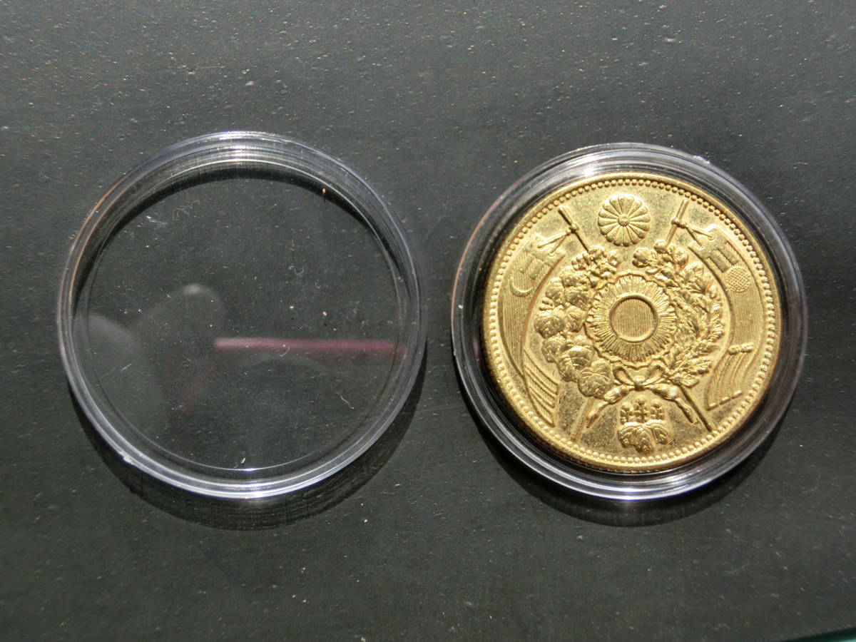 旧二十圓金貨 20円金貨 古銭 極美品 復刻版調参考