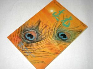 神向き讃詞解説のYahoo!オークション(旧ヤフオク!)の相場・価格を見る