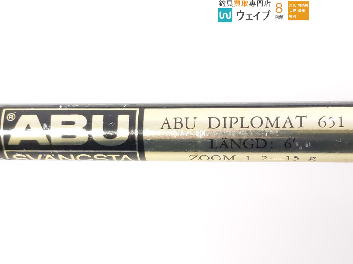 ABU diplomat 651 zoom svangsta 【公式通販】