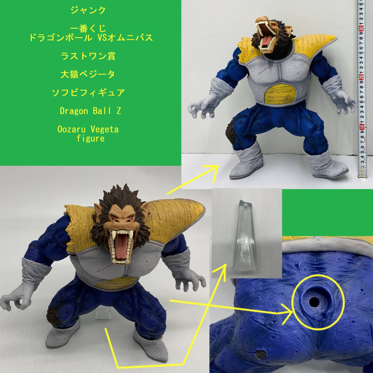 一番くじドラゴンボールVSオムニバスラストワン大猿ベジータフィギュア