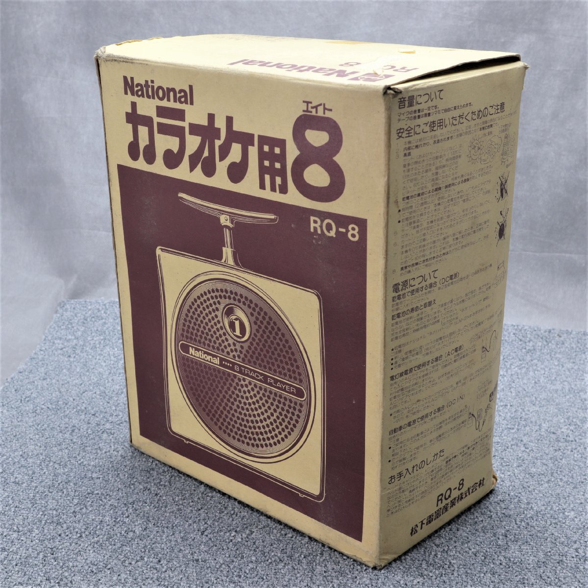 National ナショナル⭐️ カラオケ用8 RQ-8 昭和 レトロ