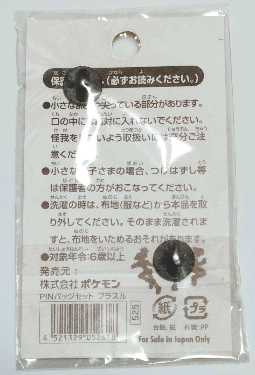 ピンズ ポケモンレンジャー プラスル ピンバッジ ピンバッチ