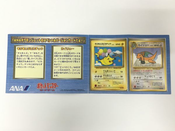ANAスペシャルポケモンカードセット PSA10 ポケモンカード ANA ANA