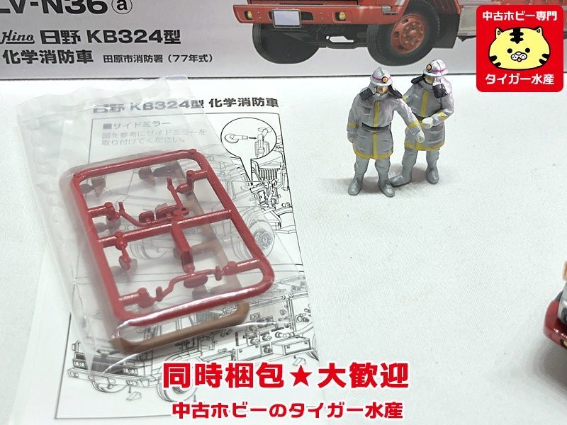 トミカリミテッドヴィンテージネオ 日野 KB324型 化学消防車 田原市