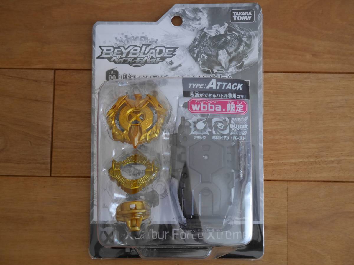 タカラトミー エクスカリバー・フォース・エクストリーム B-00 wbba
