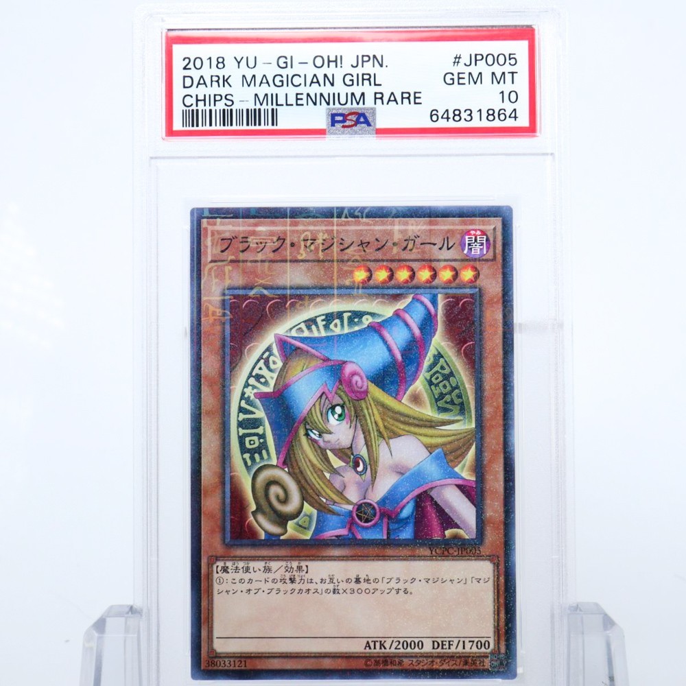 PSA10 ブラック・マジシャン・ガール YCPC-JP005 ミレニアム 遊戯王