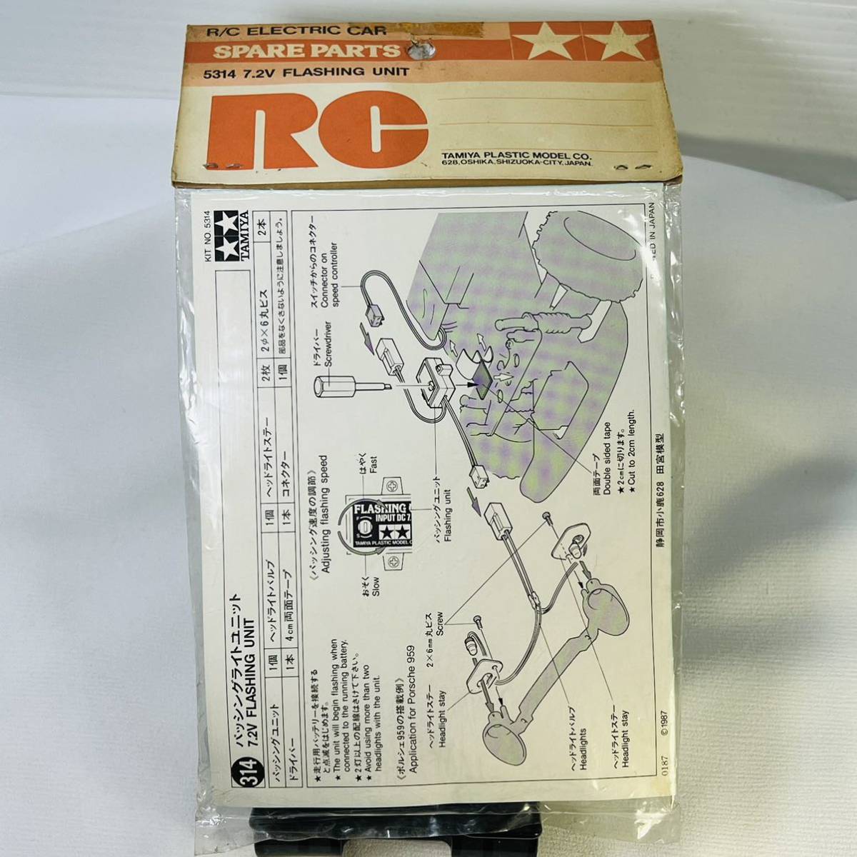 絶版！】タミヤ ポルシェ959 セリカ Gr.B用 パッシングライトユニット