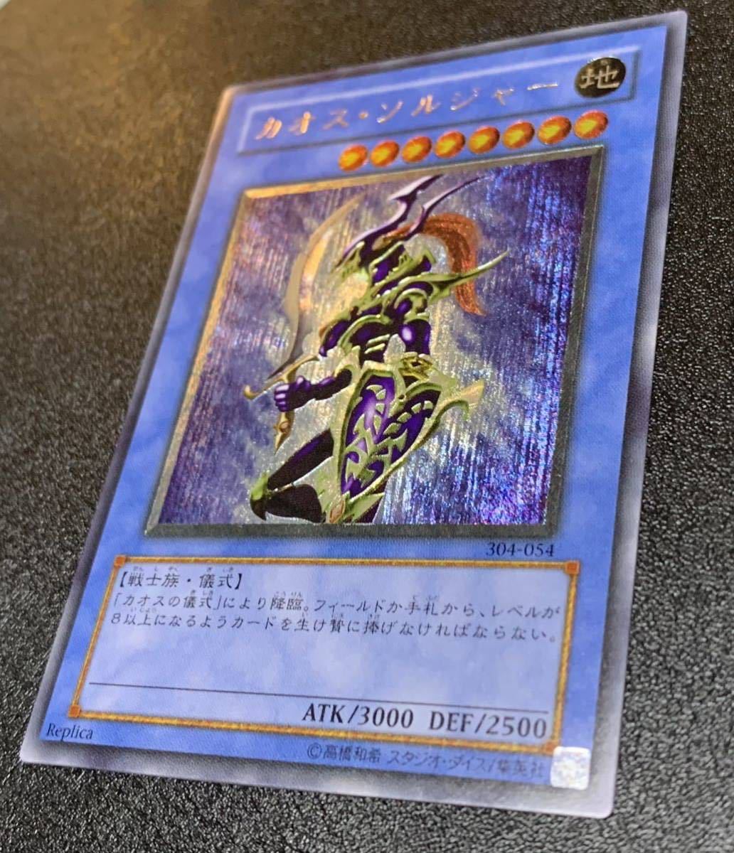 黄金騎士 カオスソルジャー⁄戦士族⁄遊戯王カード⁄ レリーフ