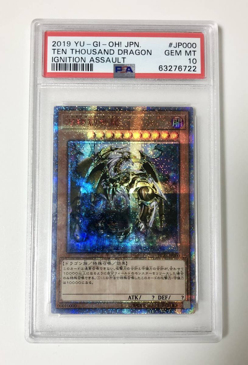 遊戯王 サウザンドドラゴンの値段と価格推移は？｜4件の売買データから