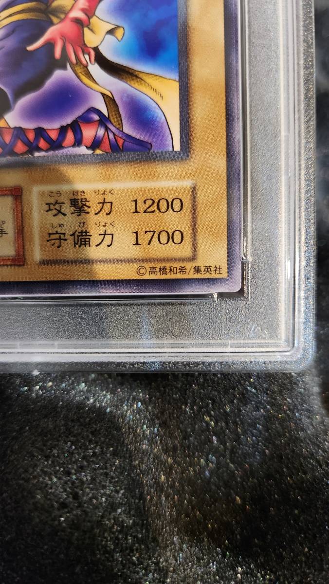 遊戯王 世界に8枚 遊戯王 初期 ブースター3 ラムーン PSA10 完美品