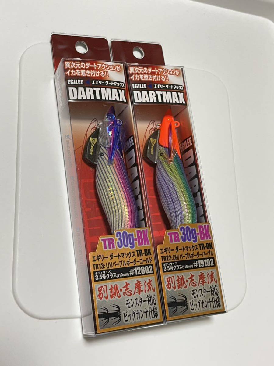 送料無料】ダートマックス TRZ 3.5号 2本セット ダートマックスTRZ 3.5