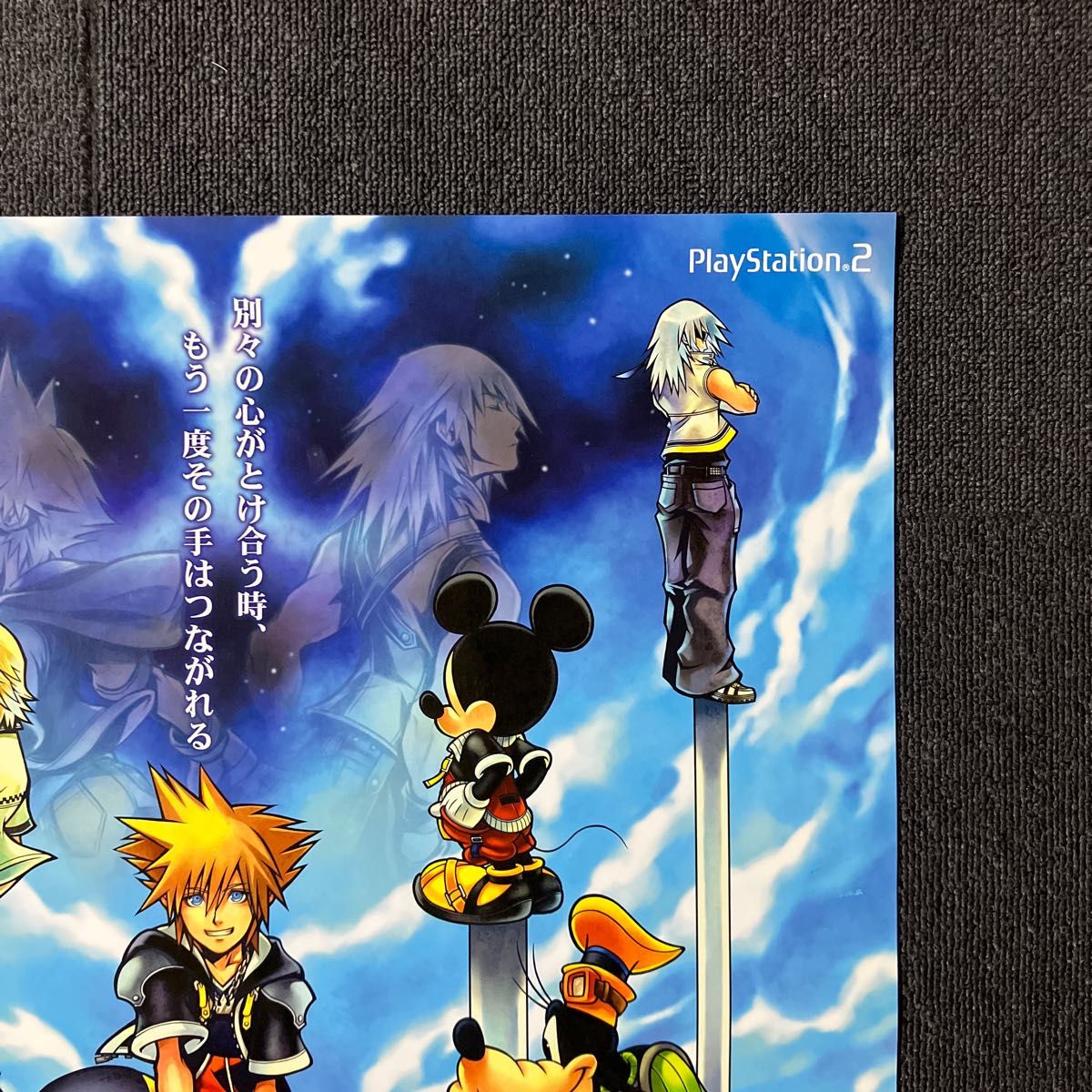 PS2『キングダム ハーツII』販促ポスター スクウェア・エニックス