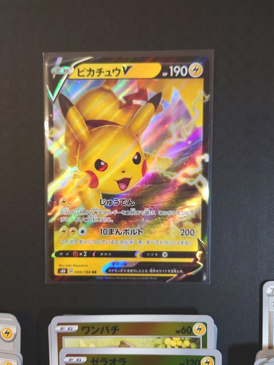 スタートデッキ100 コロコロver No 000（V2枚なし）ピカチュウVMAX