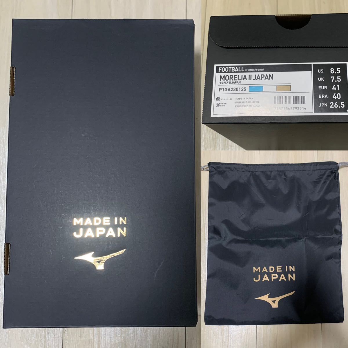 モレリア2 JAPAN AZURE BLUE PACK MIZUNO ミズノ MORELIA 2 JAPAN