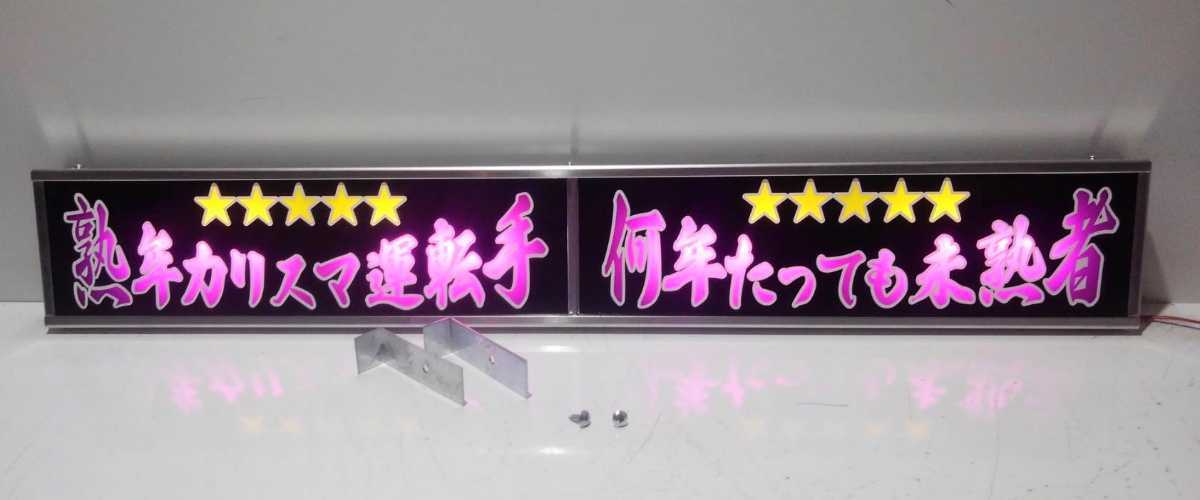 Yahoo!オークション - ワンマンアンドン灯Lサイズ カーテンレール挟み