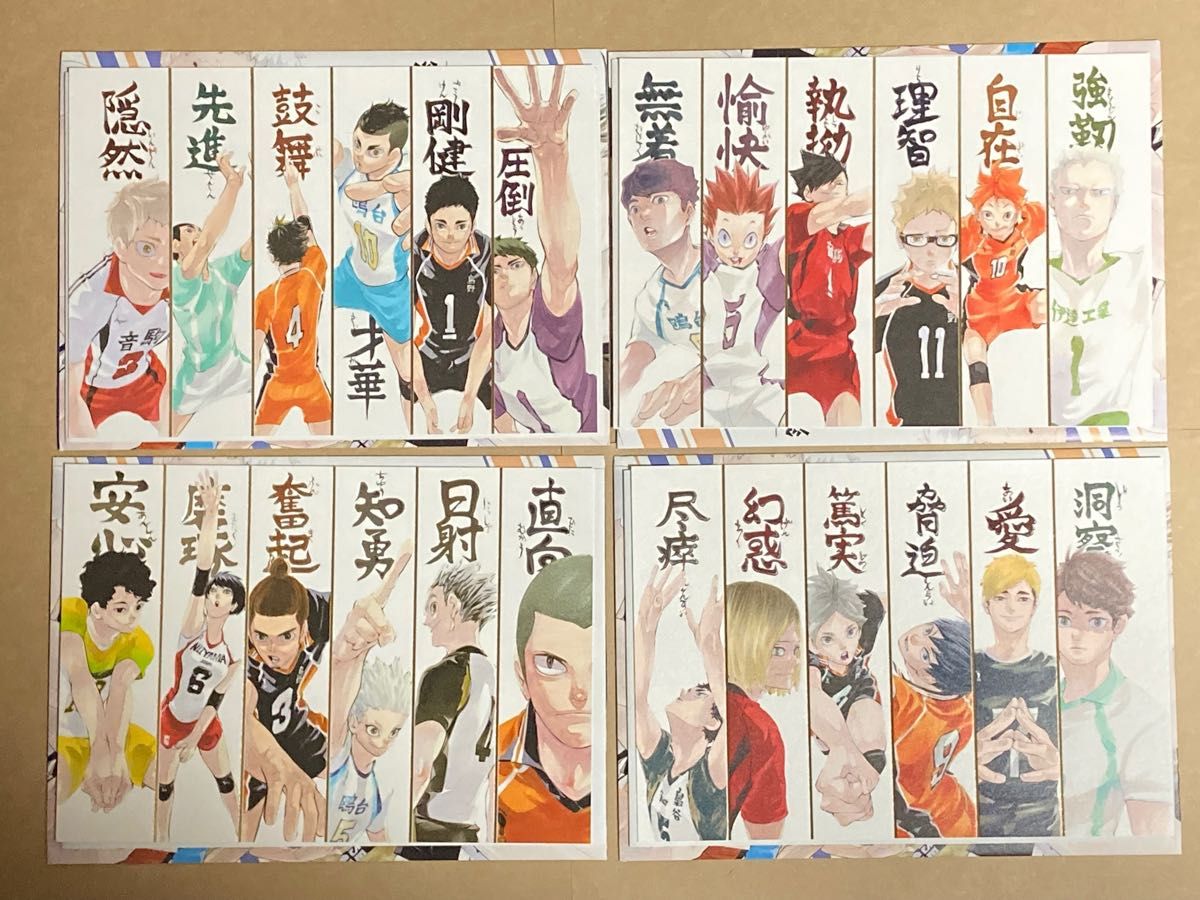 ハイキュー展 箔押しイラストカードコレクション 4枚（セッター