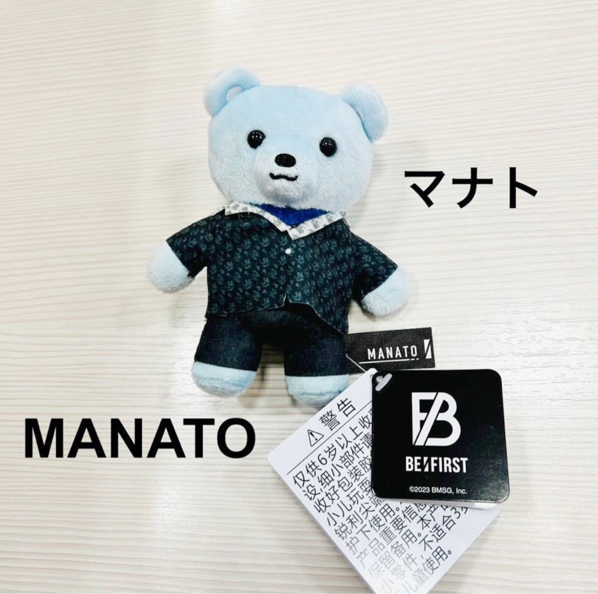 新品】BE FIRST マナト MANATO モアプラス マスコット くま ぬいぐるみ