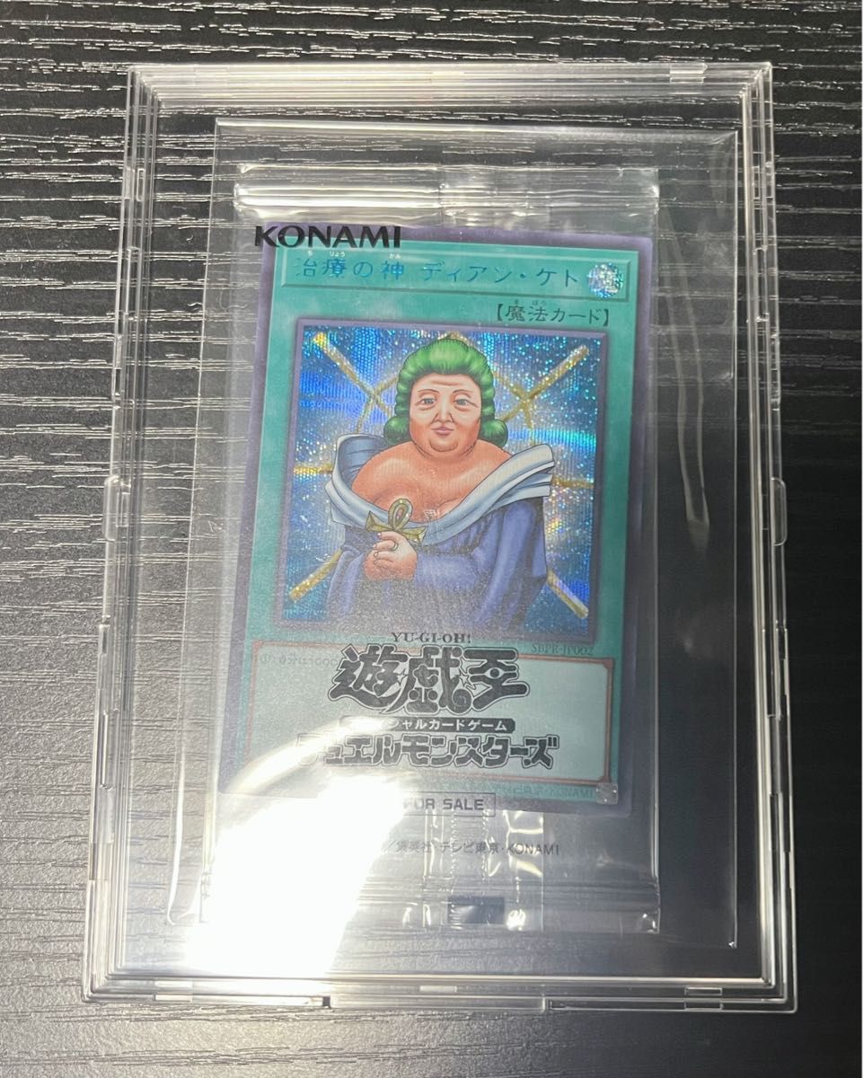 遊戯王 治療の神ディアンケト ブルシク 完全未開封｜Yahoo!フリマ（旧