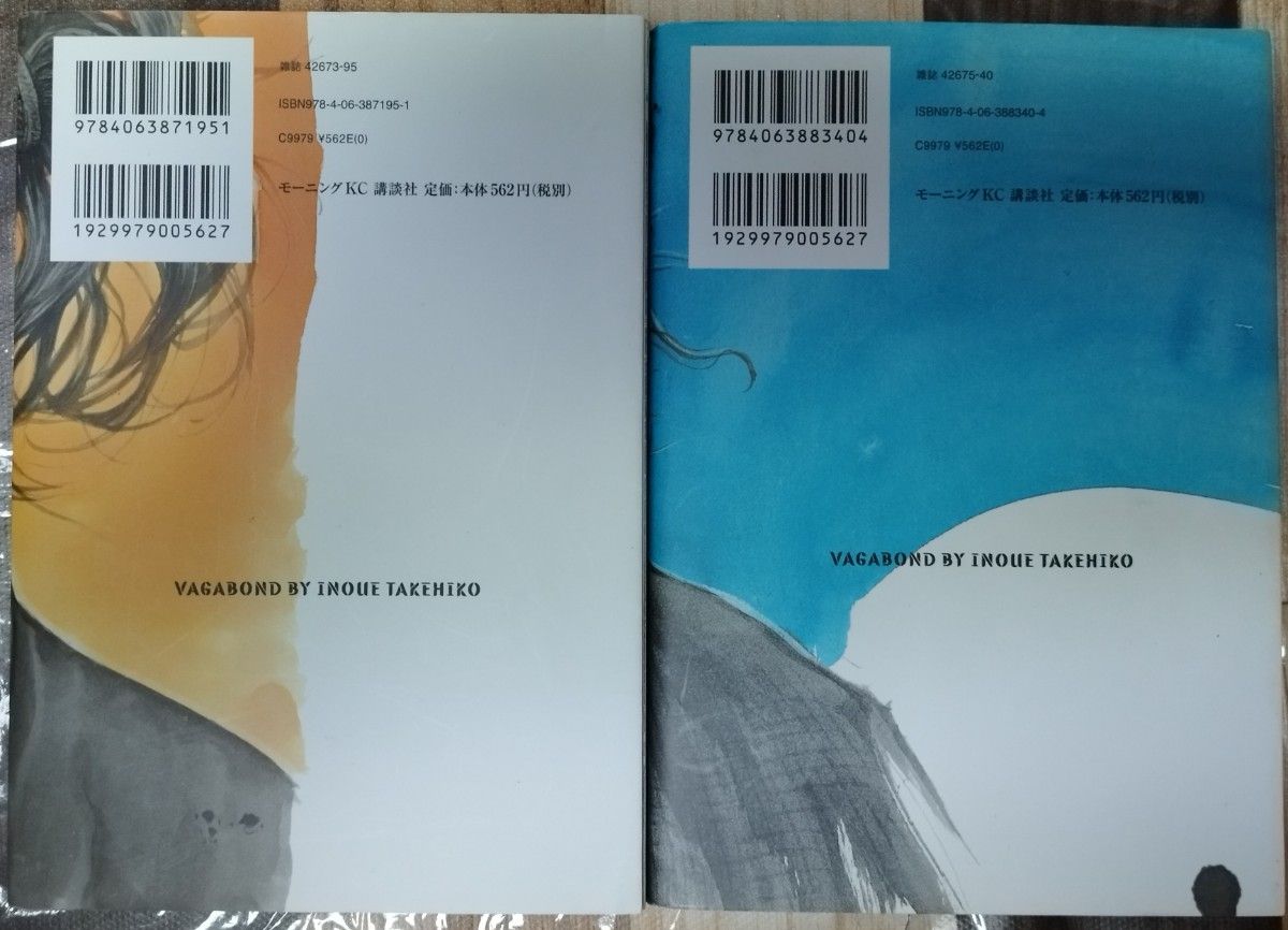 バガボンド 35巻 37巻セット 井上雄彦｜Yahoo!フリマ（旧PayPayフリマ）