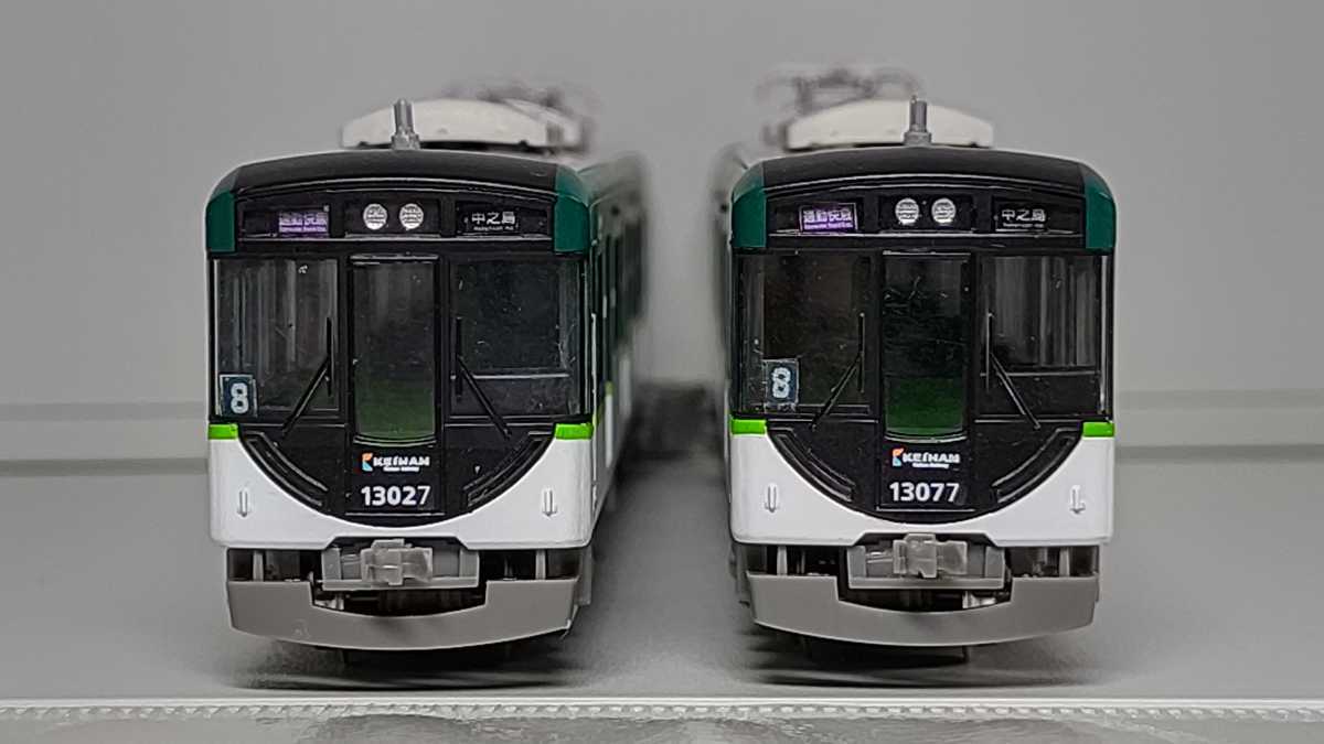 Yahoo!オークション - 【特製加工品】鉄コレ 京阪13000系 暫定8連 1302