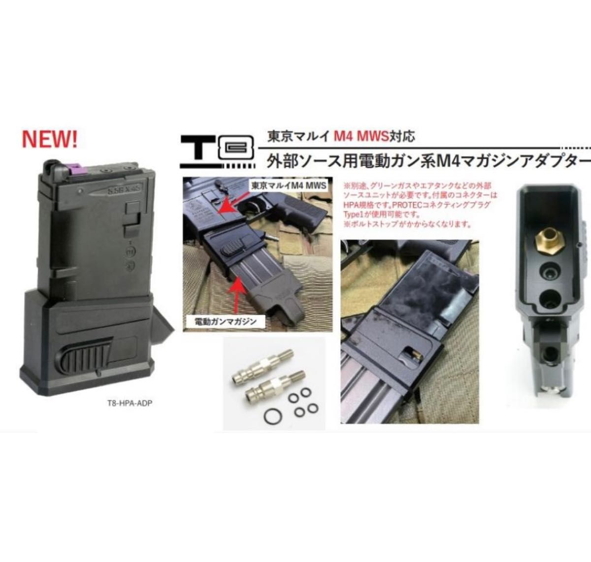 外部ソース用電動ガン系M4マガジンアダプター 東京マルイ M4 MWS対応