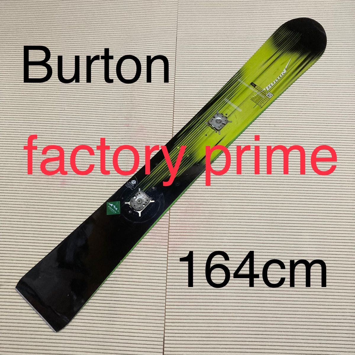 人気 Burton factory prime アルペンボード 164cm｜Yahoo!フリマ（旧