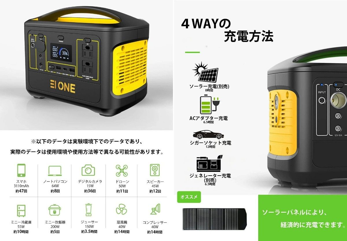 新品】EI ONE エイワン ポータブル電源 600W EO-P600Y 5kg 150 000mAh