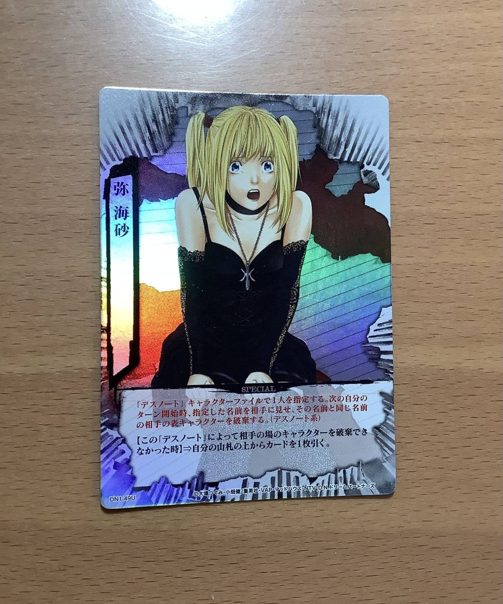 Yahoo!オークション - デスノート DEATH NOTE トレーディングカードゲ