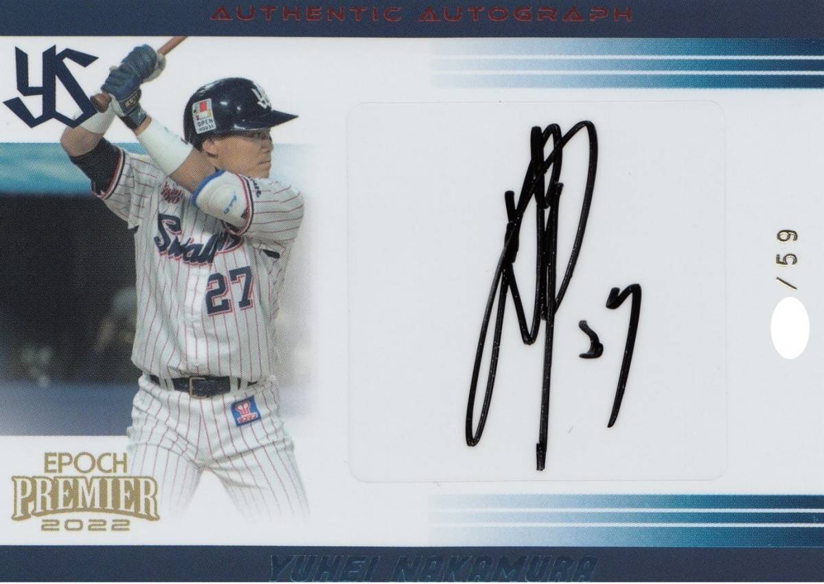 Yahoo!オークション - 【中村悠平】直筆サインカード 59枚限定 2022 EP